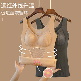 美宅恒温保暖内衣背心，女士带胸垫免穿文胸抗菌发热无痕内穿加厚LJX-080