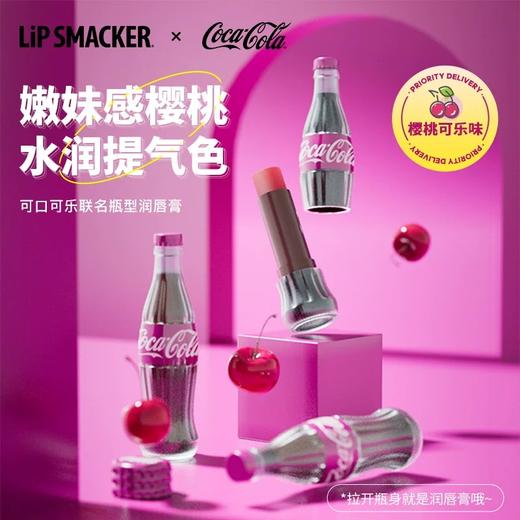 Lip Smacker可乐瓶唇膏 商品图1