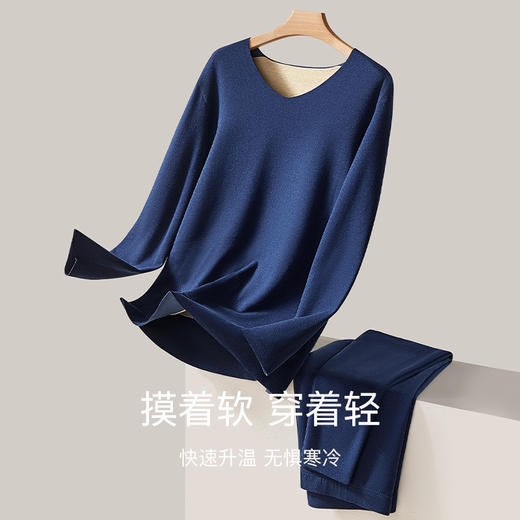 【含羊毛更温暖 】2024新款抗静电羊毛蚕丝情侣保暖内衣 贴片发热秋衣秋裤男士保暖套装 商品图5