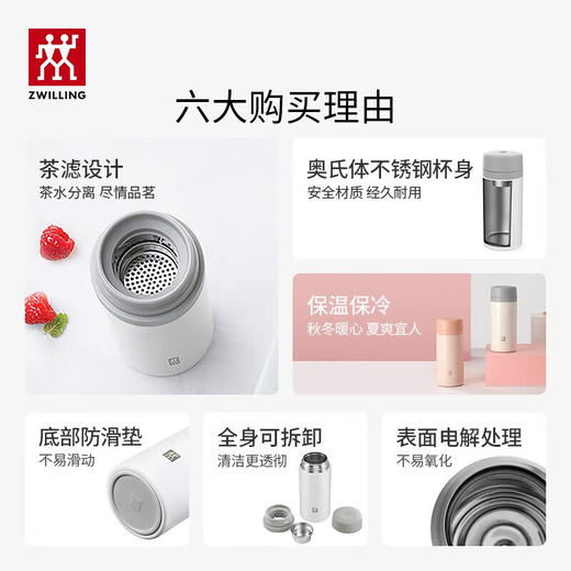 双立人  真空保温茶滤杯420ml 商品图5