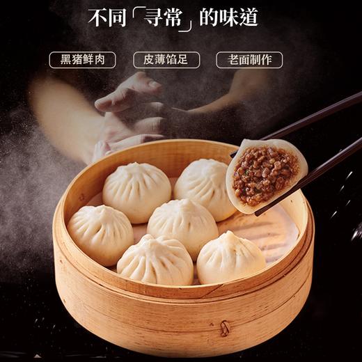 疯抢中！！【顺丰冷链发货！】【宝荣沣黑猪肉老面小笼包】0添加⁮皮薄料足肉馅饱满 香而不腻 商品图1