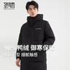 【90%鸭绒】圣得西羽绒服男中长款冬季时尚防风保暖外套 商品缩略图0