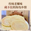 嘀嗒果古早椰汁咸饼海南特产休闲零食小吃椰香薄脆饼干早餐240g 商品缩略图1