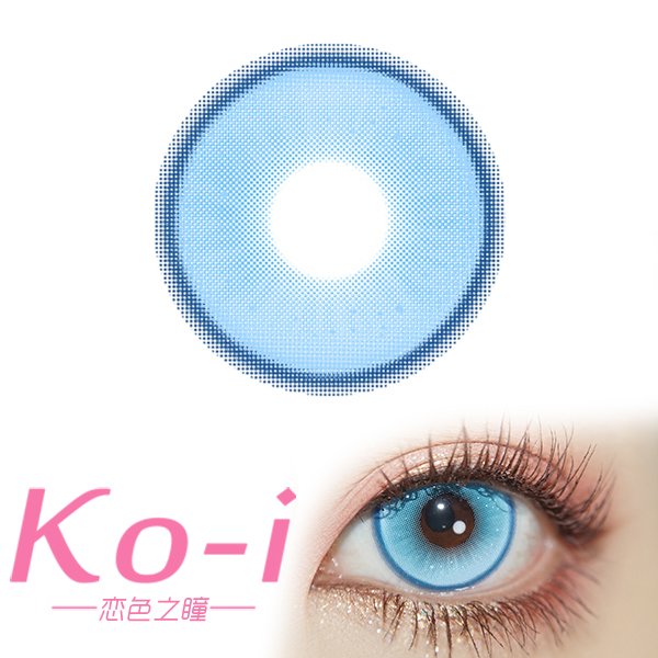 LENSPOP 日抛Cos美瞳2片体验装 温柔彗星蓝 直径14.5mm 蓝色