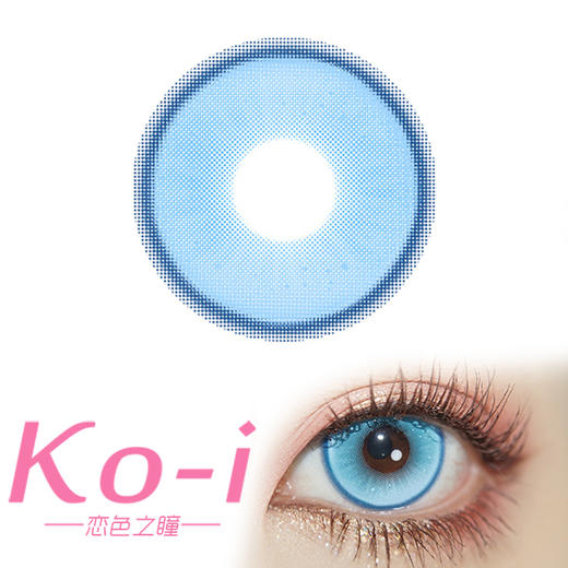 LENSPOP 日抛Cos美瞳2片体验装 温柔彗星蓝 直径14.5mm 蓝色 商品图0