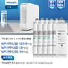  Philips/飞利浦WP4181/WP4232净水器5支加常换第一节共6支 3年滤芯组合 商品缩略图0