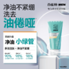 百雀羚男士净衡保湿控油洁面乳100g 商品缩略图0