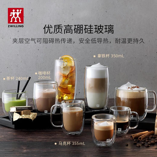双立人  ZWILLING 双层隔热玻璃杯两件套（200ml） 商品图0