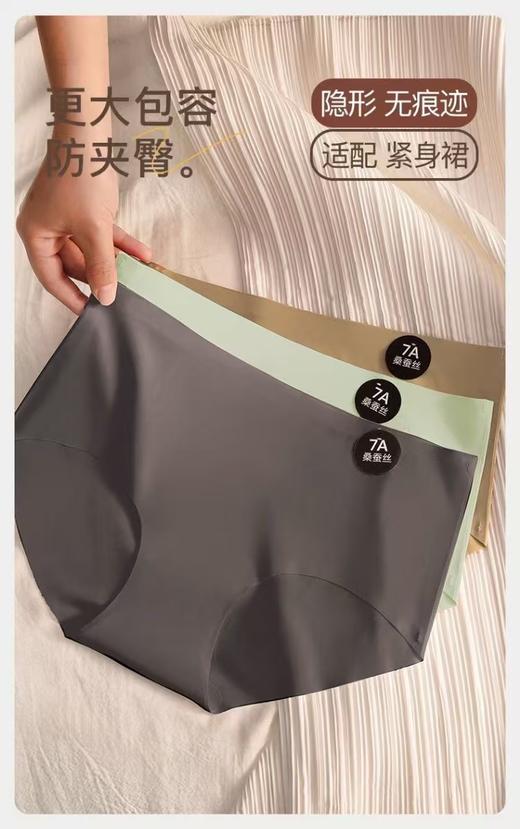 特价无盒包装裸感7A无痕奶皮内裤 商品图6