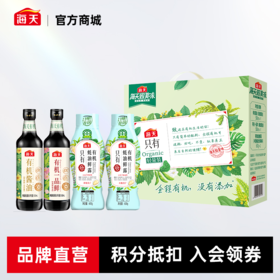 海天致美味-有机调味礼盒&美味券有机生活酱油蚝油鲜露一品鲜有机礼盒