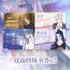飞机盒版-梦信标 商品缩略图3