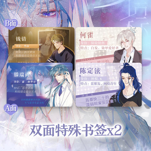 飞机盒版-梦信标 商品图3