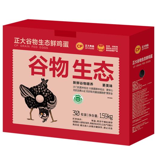 正大鲜鸡蛋30枚 商品图0