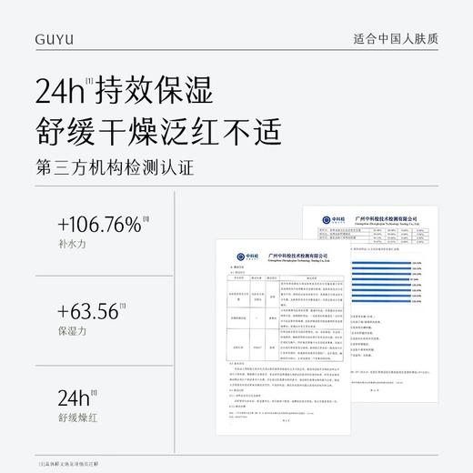 【99元会员福利】谷雨月见仙人掌清莹舒润精粹乳120ml   商品图1