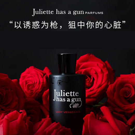 佩枪朱丽叶复仇女神玫瑰香调女士香水50ml/100ml【CDF】 商品图0