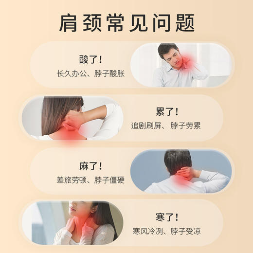 悦安热敷颈部贴 商品图3