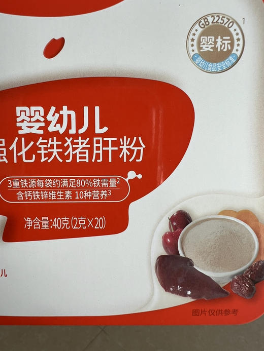 秋田满满婴幼儿强化铁猪肝粉
一盒48元，活动两盒90元 商品图2