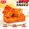 好人家手工牛油麻辣老火锅底料228-360g 商品缩略图2