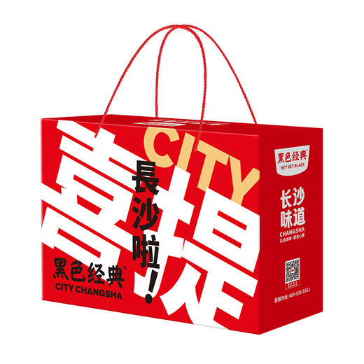 喜提长沙礼盒450*300*150mm 商品图0