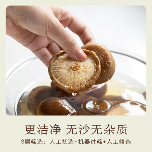 南食召 有机香菇 商品图3