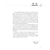 安贞心血管重症临床实践 安贞心血管临床医学丛书 主编侯晓彤 刘文娴 支持专科临床医师工作的开展9787117366595人民卫生出版社 商品缩略图2