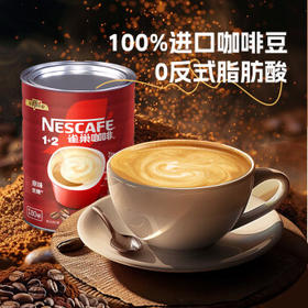 雀巢（Nestle）1+2原味速溶咖啡粉15g*100方包/袋 三合一便携低糖咖啡方包