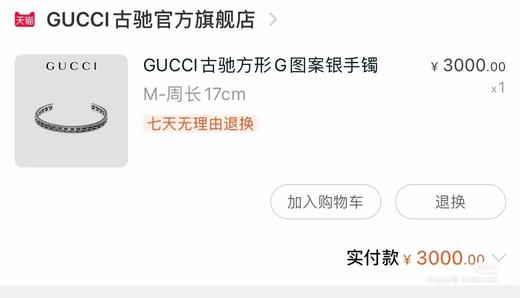 B120931情侣款925银方形logo标志开门窄版手镯 商品图1