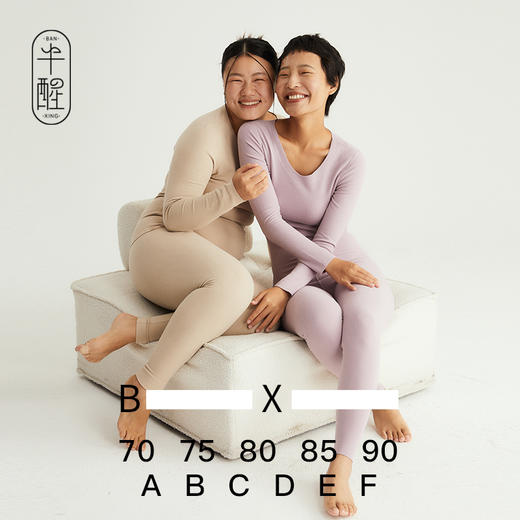 半醒10度女士/男士保暖套装 无痕打底修身显瘦防寒恒温抗菌WA0005/WA0006 商品图0