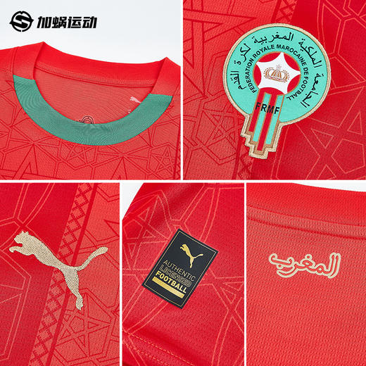 SFS彪马Puma 2025摩洛哥主场球迷版球衣短袖足球服男子 777696-01 商品图2