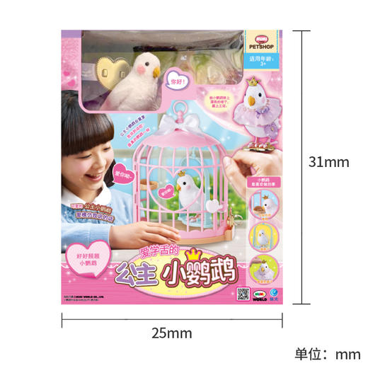 mimi world 公主小鹦鹉MIMCMW63004 商品图4
