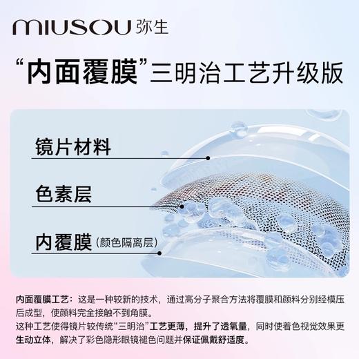 【冷雾茶黑】弥生半年抛2片装随便花系列C14.5大直径黑色日常百搭超显嫩 商品图1