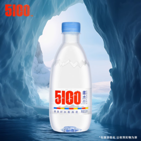 【A润家送水】5100西藏冰川矿泉水510ml*24瓶-高端直饮低氘小分子饮用水整箱（16点前下单今日达，16点后次日达）