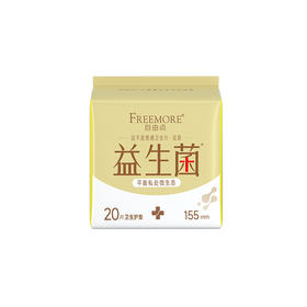 自由点益生菌155mm卫生护垫20片