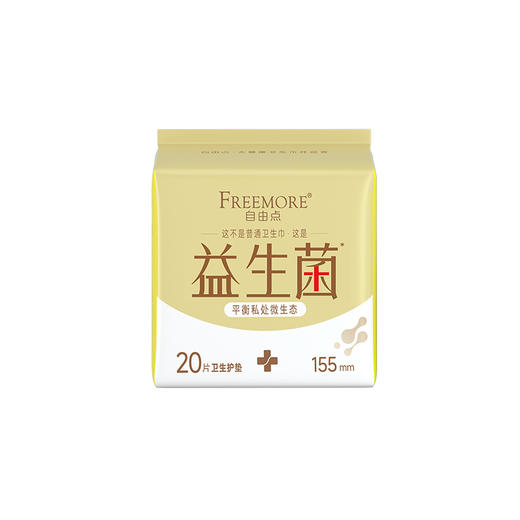 自由点益生菌155mm卫生护垫20片 商品图0