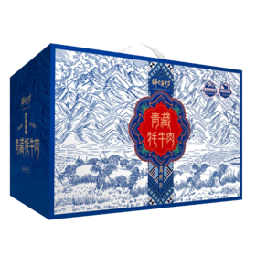 25年鲜颂坊牦牛肉礼盒598型