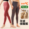 【云朵般手感 添加山羊绒+桑蚕丝】 7A抑菌双面磨毛情侣保暖裤 商品缩略图3