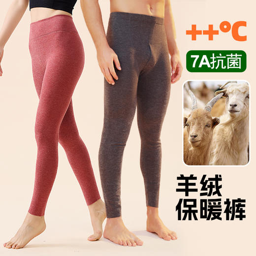 【云朵般手感 添加山羊绒+桑蚕丝】 7A抑菌双面磨毛情侣保暖裤 商品图3