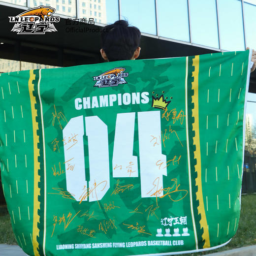 【官方正版】辽宁飞豹男篮 | 23-24赛季冠军阵容纪念毛毯 商品图2