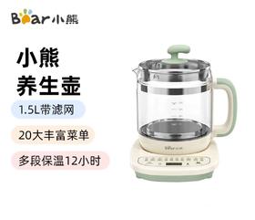小熊（Bear）养生壶电热水壶电水壶1.5升家用恒温自动断电防烧干 YSH-D15L2(带滤网)