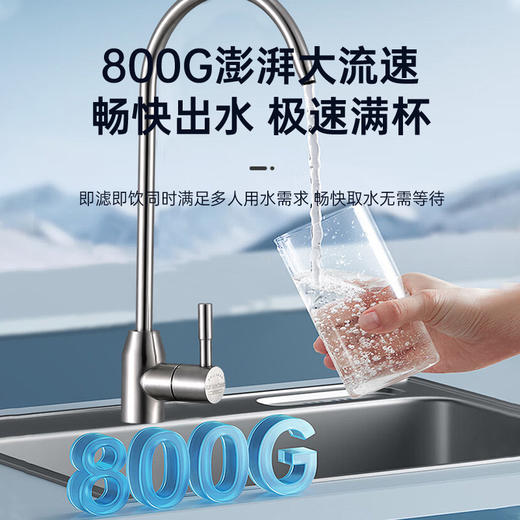 WR7-多重精滤净水器 商品图1