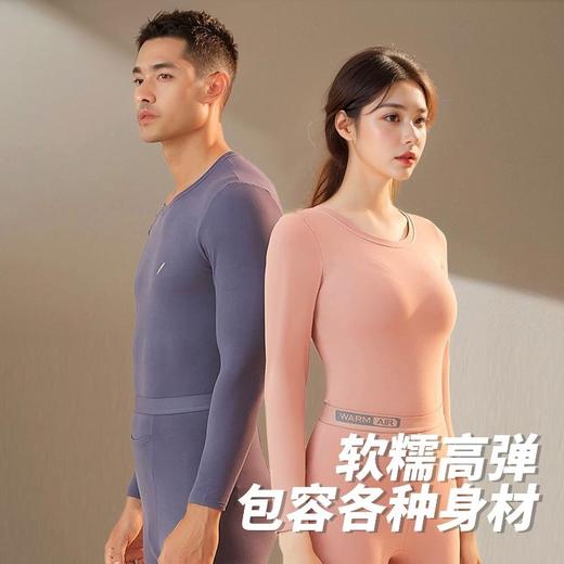 【保暖爆款！现货现发】狂野橘子·羽绒蛋白暖气衣套装，男女款保暖衣，暖、轻、软，给你熊熊暖意【爆仓！粉色2XL、绿色、肤色预售11月18日发货】 商品图4