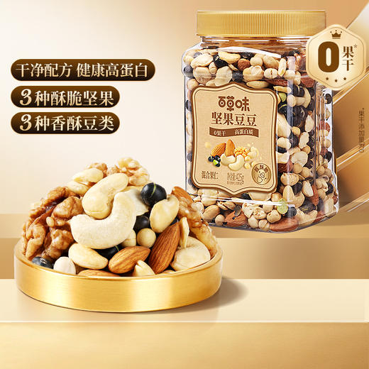 坚果豆豆罐装425g/500g 商品图0