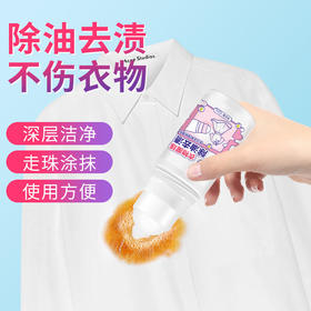 【秒杀❗️19.9抢3瓶🔥羽绒服干洗剂】免水清洁，深层去污，除油剂去渍衣物魔珠去污剂白衣服干洗剂清洁剂活性粉丝专享