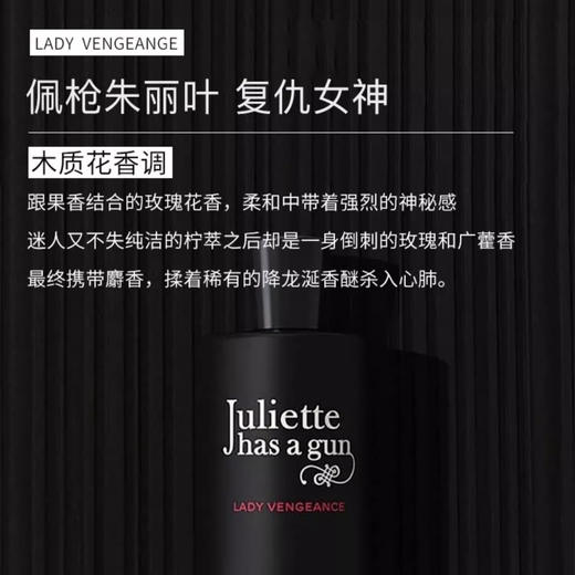 佩枪朱丽叶复仇女神玫瑰香调女士香水50ml/100ml【CDF】 商品图2