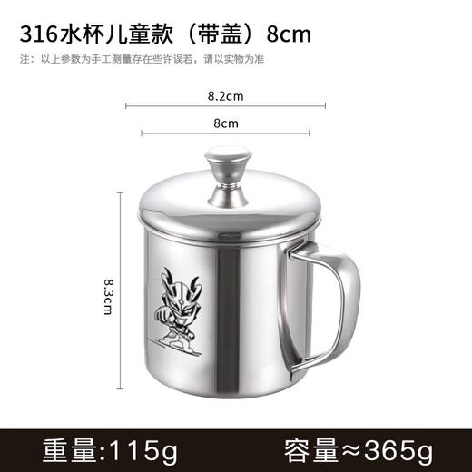 316不锈钢水杯幼儿园儿童喝水杯子家用带盖防摔口杯专用 商品图7