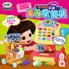 mimi world 神奇的朵莉-自助收银机MIMCMW30204 商品缩略图1
