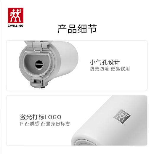 双立人  Zwilling  保温弹跳杯450ML 商品图5
