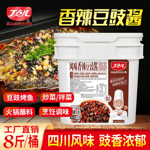 【试用/体验装】香辣豆豉酱调味料 商品图2