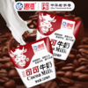 220ml海河可可味(牛角包） 商品缩略图1