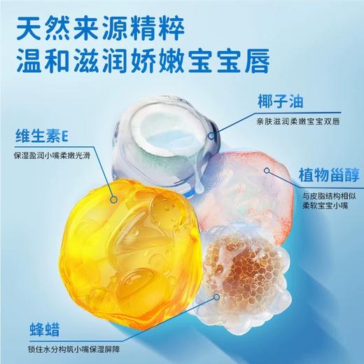 小蜜坊儿童倍护润唇棒 商品图1